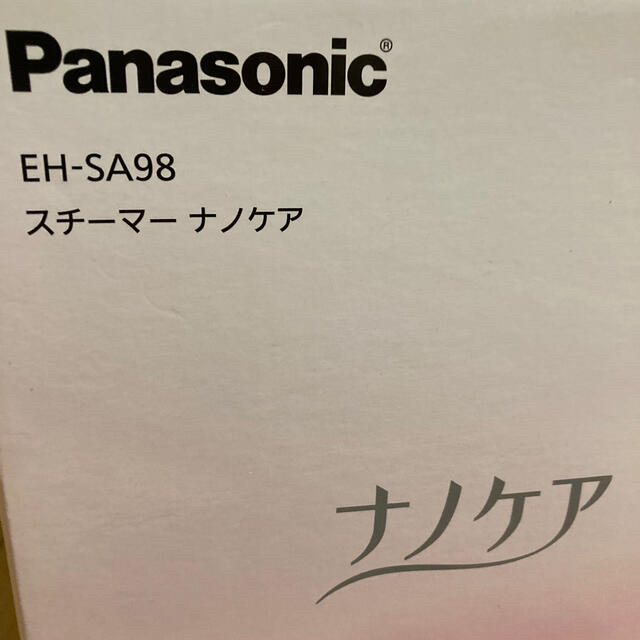 Panasonic(パナソニック)のPanasonic EH-SA98美品1度だけ使用限定値下げ スマホ/家電/カメラの美容/健康(フェイスケア/美顔器)の商品写真