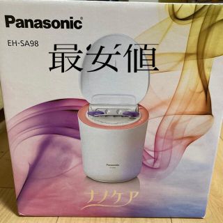 パナソニック(Panasonic)のPanasonic EH-SA98美品1度だけ使用限定値下げ(フェイスケア/美顔器)