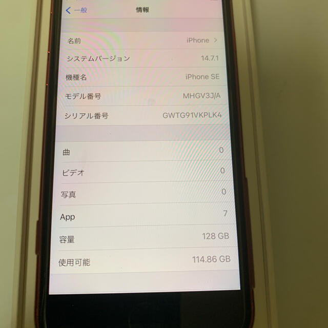 iPhone SE 第2世代 (SE2) レッド 128 GB SIMフリー 1