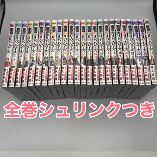 コウダンシャ(講談社)の219417  新品未開封　東京卍リベンジャーズ24 巻　全巻セット(少年漫画)