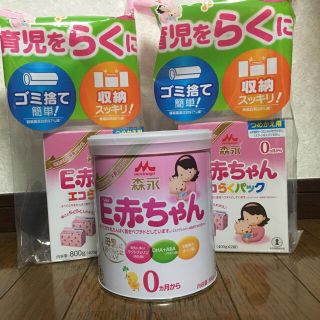 モリナガニュウギョウ(森永乳業)の☆Peace様専用【新品&送料無料】E赤ちゃん缶＋エコらくパック×2(その他)