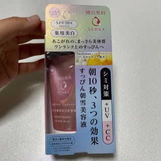 シセイドウ(SHISEIDO (資生堂))の純白専科 すっぴん朝雪美容液(40g)(美容液)