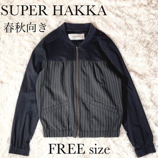 スーパーハッカ(SUPER HAKKA)のSUPER HAKKA ジャケット ブルゾン フリーサイズ ネイビー(ブルゾン)