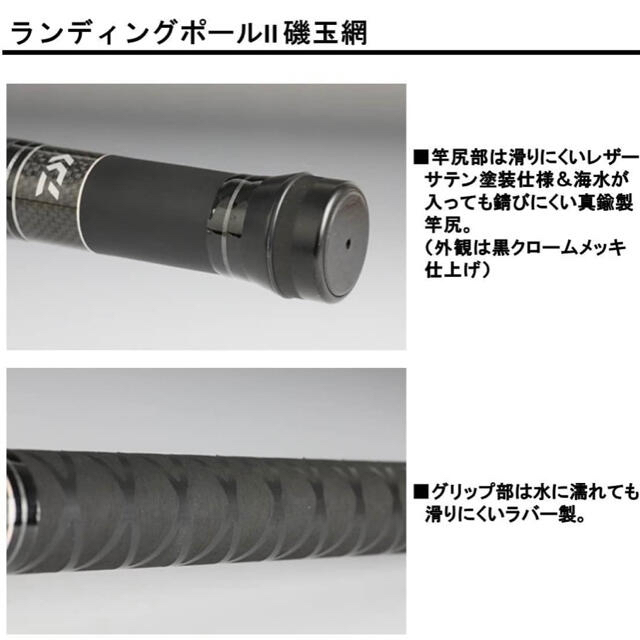 ダイワ ランディングポールⅡ 磯玉網 60-50 ジョイントセット ダイワ ランディングポールⅡ 磯玉網 60-50 ジョイントセット