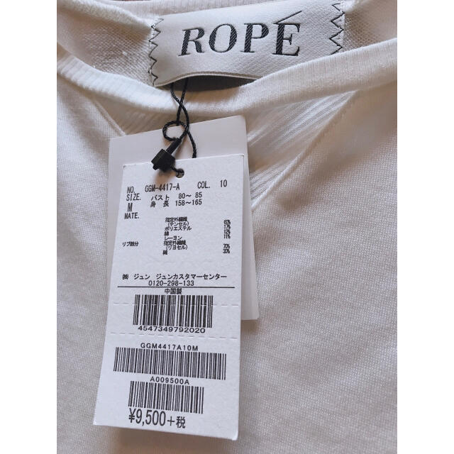 ROPE ロペ トレーナー スウェット トップス 白