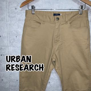 アーバンリサーチ(URBAN RESEARCH)のURBAN RESEARCH/アーバンリサーチ　メンズ　チノパン(チノパン)