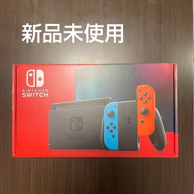 【新品未使用】Nintendo Switch本体 ネオンブルー/レッド