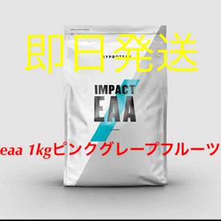 マイプロテイン(MYPROTEIN)の即日発送　マイプロテイン　eaa 1kg ピンクグレープフルーツ味(トレーニング用品)