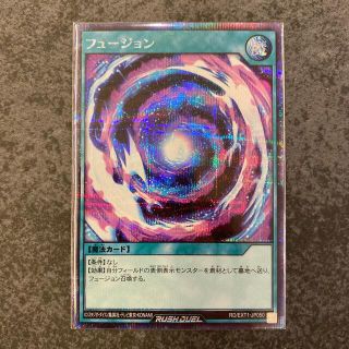 コナミ(KONAMI)の遊戯王ラッシュデュエル　フュージョン(シングルカード)