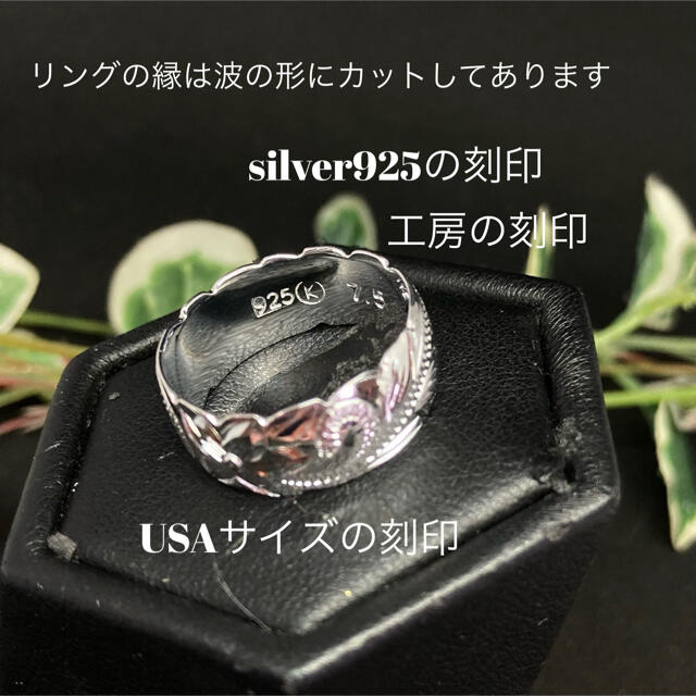 24号　ハワイアンジュエリー　シルバーリング　8ミリ幅 メンズのアクセサリー(リング(指輪))の商品写真