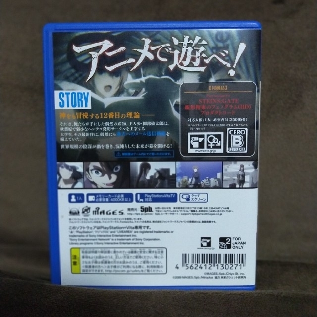 PlayStation Vita(プレイステーションヴィータ)のPS VITA Steins;Gate ELITE エンタメ/ホビーのゲームソフト/ゲーム機本体(携帯用ゲームソフト)の商品写真