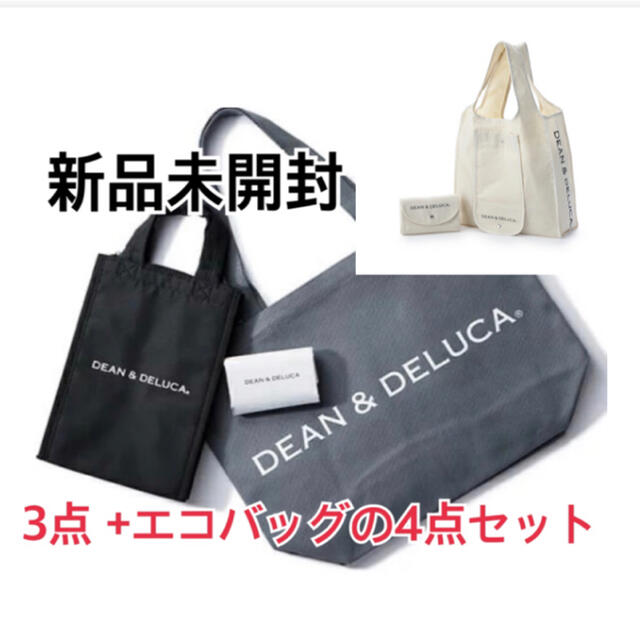 DEAN & DELUCA(ディーンアンドデルーカ)の新品DEAN&DELUCAバッグ4点セット レディースのバッグ(トートバッグ)の商品写真