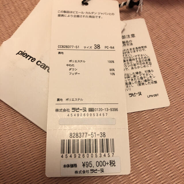 ビジネスバック ピエールカルダン ラピーヌ 新品タグ付き ワンピース