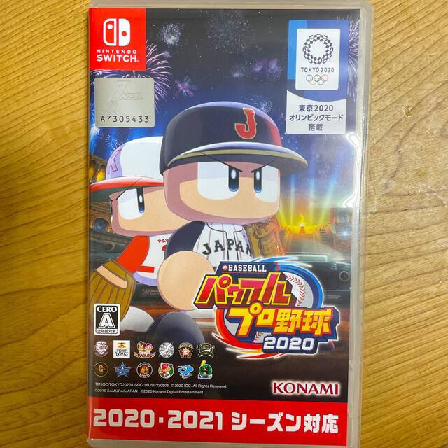 eBASEBALLパワフルプロ野球2020 Switch