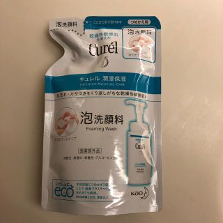 キュレル(Curel)のキュレル　詰め替え用泡洗顔料(洗顔料)