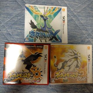 ポケモン(ポケモン)のポケットモンスター サン、ウルトラサン、X三点セット(携帯用ゲームソフト)