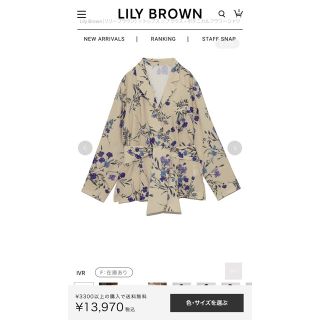 リリーブラウン(Lily Brown)の(新品未使用)LILYBROWN ボタニカルフラワーシャツ(シャツ/ブラウス(半袖/袖なし))