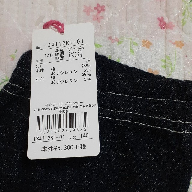 KP(ニットプランナー)のあずぽん様専用！新品！KP 折り返しパンツ　140 キッズ/ベビー/マタニティのキッズ服女の子用(90cm~)(パンツ/スパッツ)の商品写真