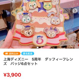 kemi様専用(バッジ/ピンバッジ)