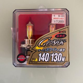 カーメイト ハロゲンバルブ(汎用パーツ)