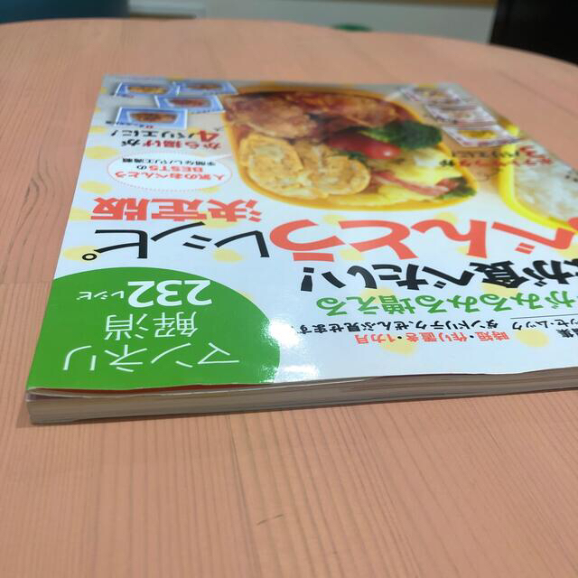 みんなが食べたい！おべんとうレシピ決定版 レパ－トリ－がみるみる増える エンタメ/ホビーの本(料理/グルメ)の商品写真