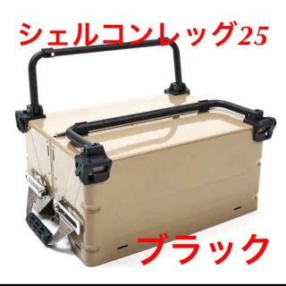 バリスティクス(BALLISTICS)の【新品】シェルコンレッグ 25用 バリスティクス ブラック(その他)