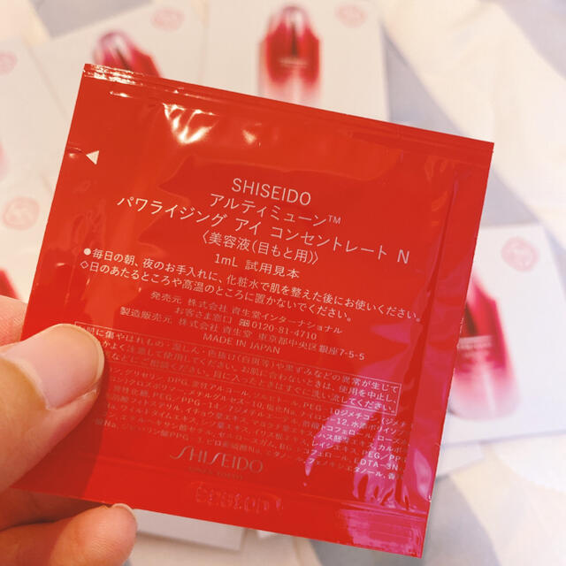 SHISEIDO (資生堂)(シセイドウ)の資生堂　アルティミューンパワライジング アイ コンセントレート N 目元用美容液 コスメ/美容のスキンケア/基礎化粧品(アイケア/アイクリーム)の商品写真