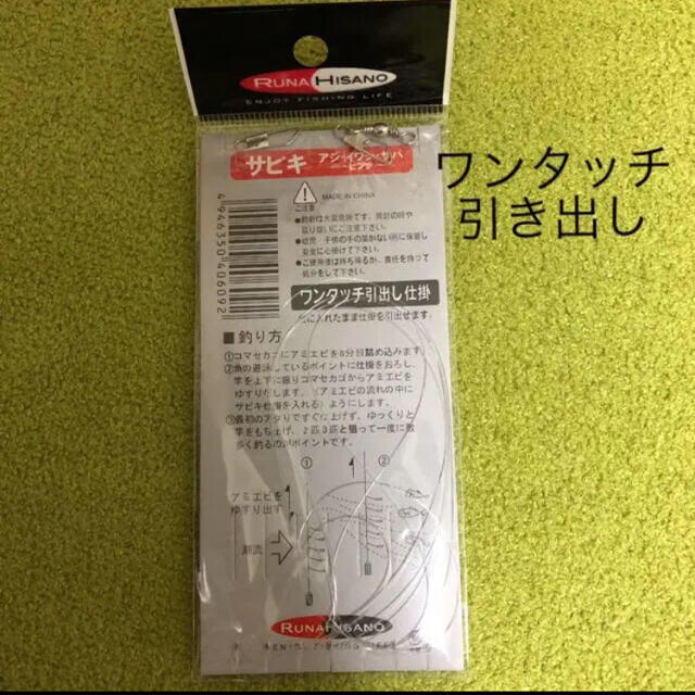 さびき 仕掛け針 5枚◉5号×3点 ◎8号×2点　他より太く丈夫な糸 最安値 スポーツ/アウトドアのフィッシング(釣り糸/ライン)の商品写真