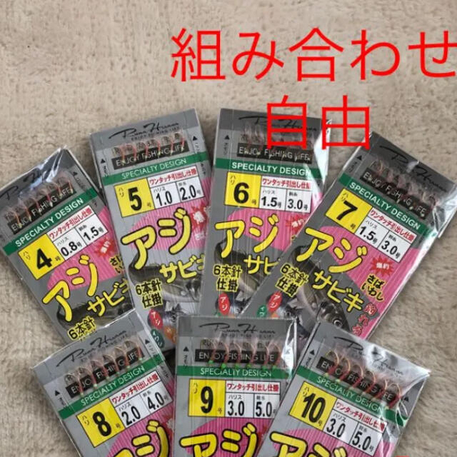 さびき 仕掛け針 5枚◉5号×3点 ◎8号×2点　他より太く丈夫な糸 最安値 スポーツ/アウトドアのフィッシング(釣り糸/ライン)の商品写真