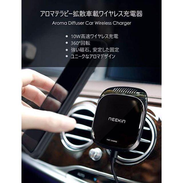 SALE❣️ 車載ワイヤレス充電器　車載ホルダー＋無線充電器＋アロマテラピー スマホ/家電/カメラのスマートフォン/携帯電話(バッテリー/充電器)の商品写真