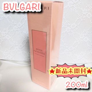 ブルガリ(BVLGARI)の★新品未開封★ ブルガリ ローズ ゴルデア ボディミルク 200ml 人気コスメ(ボディローション/ミルク)