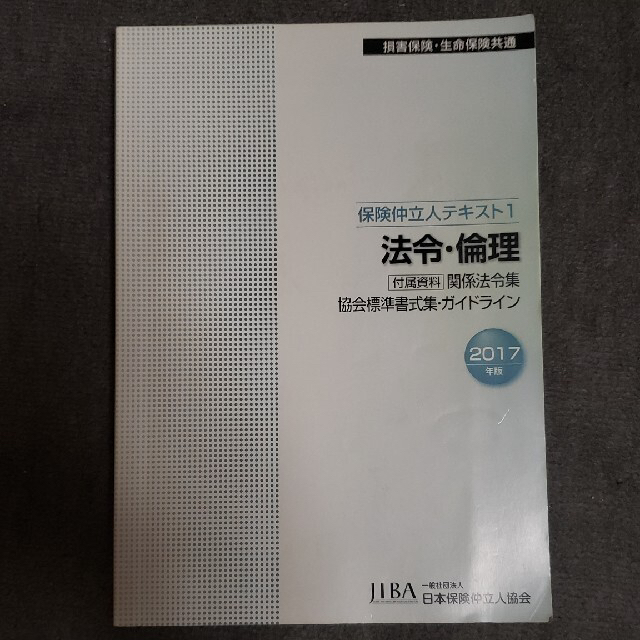 損害保険仲立人試験テキスト フルセットの通販 by カズミチ's 損害保険仲立人試験テキスト フルセットの通販 by カズミチ's