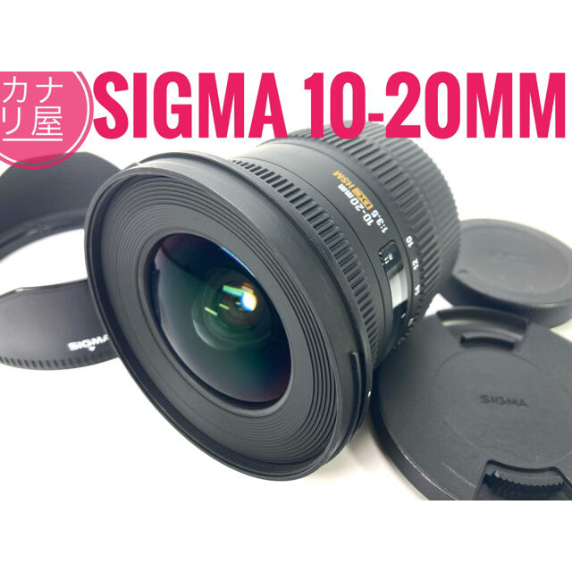 ✨美品✨SIGMA 10-20mm f/3.5 EX DC HSM CANON