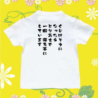 Tシャツ　パロディ  面白いTシャツ(Tシャツ/カットソー)