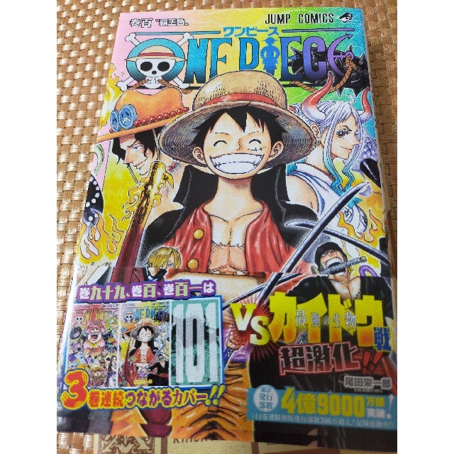 ＯＮＥ　ＰＩＥＣＥ 巻１００ エンタメ/ホビーの漫画(少年漫画)の商品写真