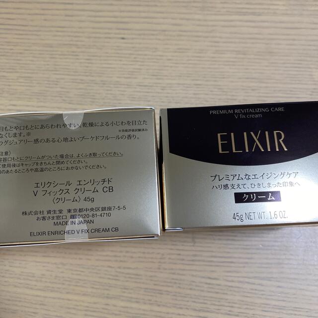 クリーム⊼ ELIXIR by ゆ〜☆'s shop｜エリクシールならラクマ - honey-beens様専用の通販 ≭ブランド