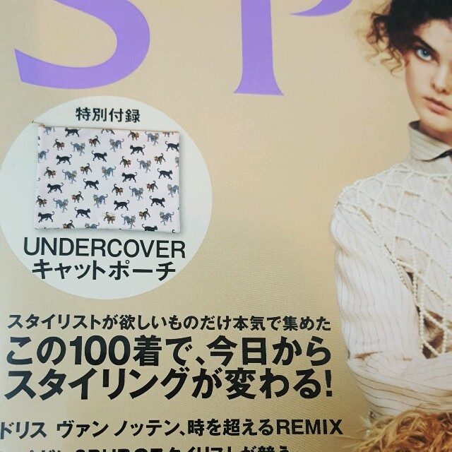 UNDERCOVER(アンダーカバー)のSPUR12月号特別付録　キャットポーチ レディースのファッション小物(ポーチ)の商品写真