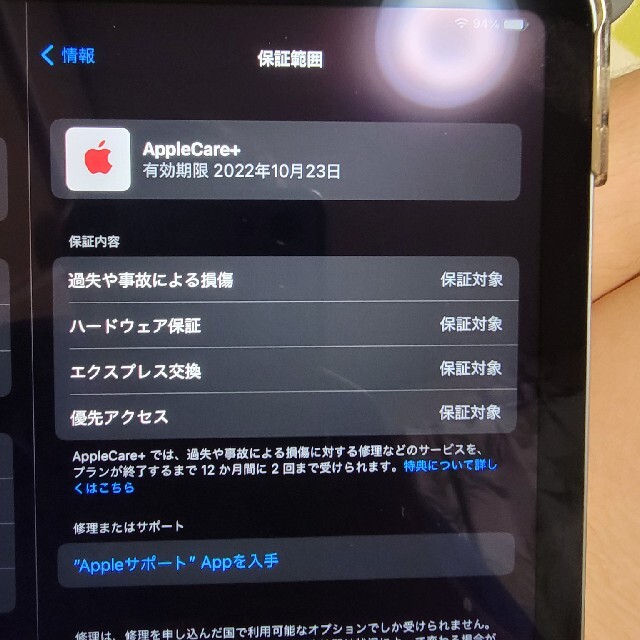 iPad air4　64g　スカイブルー