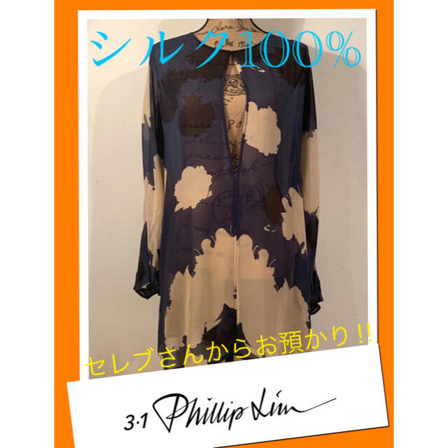 3.1 Phillip Lim(スリーワンフィリップリム)の3.1フィリップ・リム　シルク１００%ブラウス／ワンピース レディースのワンピース(その他)の商品写真