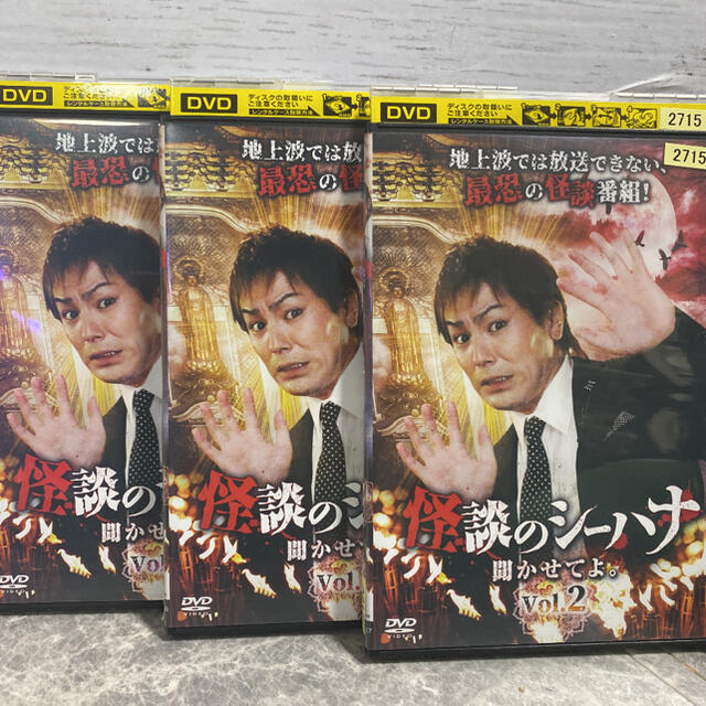 怪談のシーハナ聞かせてよ。DVD   3枚組　狩野英孝　全巻　セット エンタメ/ホビーのDVD/ブルーレイ(その他)の商品写真