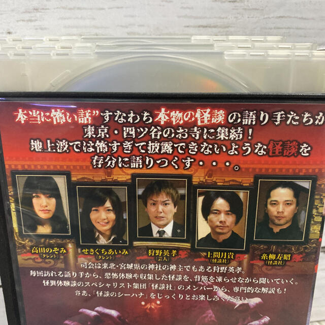 怪談のシーハナ聞かせてよ。DVD   3枚組　狩野英孝　全巻　セット エンタメ/ホビーのDVD/ブルーレイ(その他)の商品写真