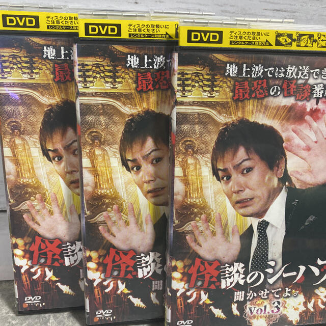 怪談のシーハナ聞かせてよ。DVD   3枚組　狩野英孝　全巻　セット エンタメ/ホビーのDVD/ブルーレイ(その他)の商品写真