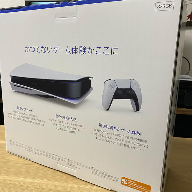 PS5 PlayStation5 本体 CFI-1100A 01 ディスク版-www.ecosea.do