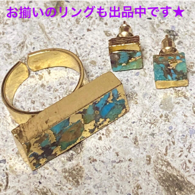 BEAMS(ビームス)のK18GP 天然石　スクエア　ターコイズ　ピアス　A レディースのアクセサリー(ピアス)の商品写真