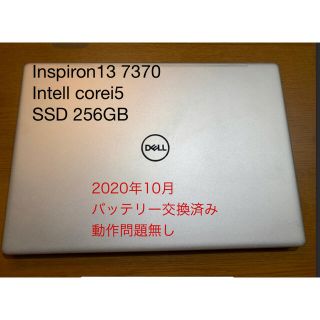 デル(DELL)のDell Inspiron13 7370 corei5第8世代 256GB(ノートPC)