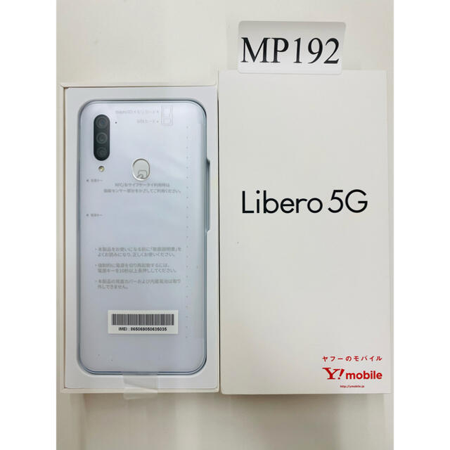 5g新品、未利用 Lebero5G ワイモバイル　シムロック解除済み　(MP192)