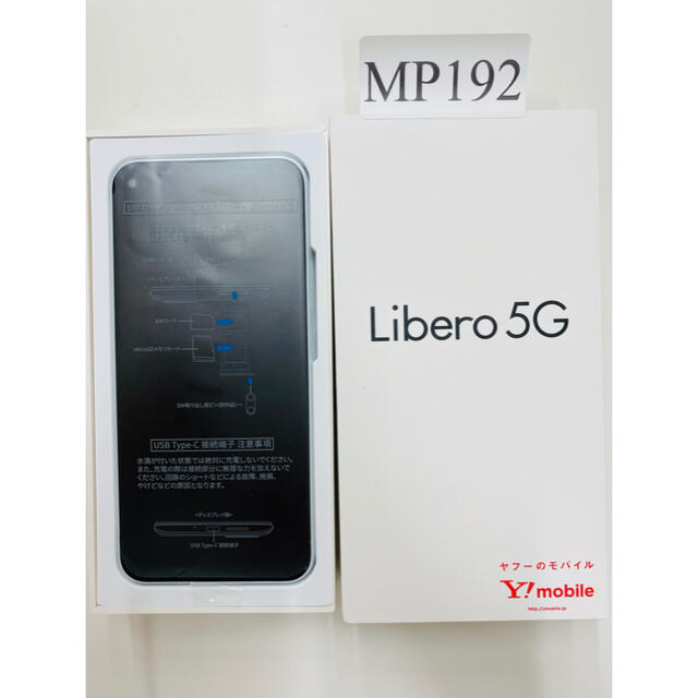 5g新品、未利用 Lebero5G ワイモバイル　シムロック解除済み　(MP192)