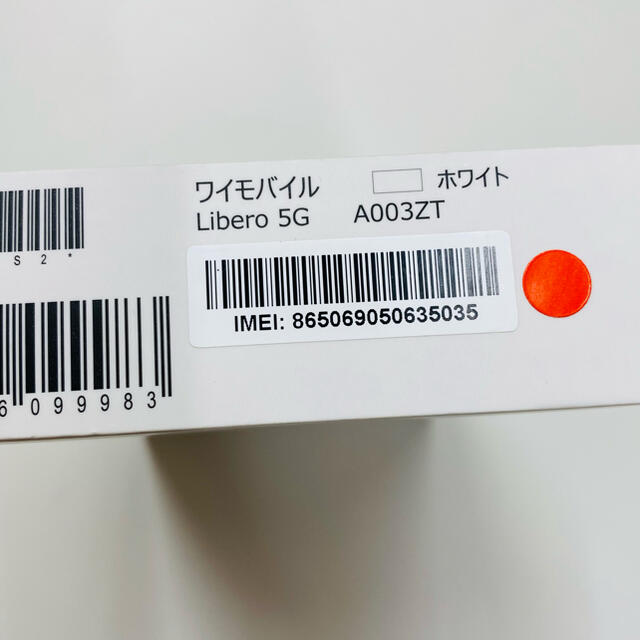 5g新品、未利用 Lebero5G ワイモバイル　シムロック解除済み　(MP192)