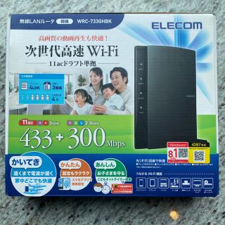 エレコム(ELECOM)のELECOM WRC-733GHBK(PC周辺機器)