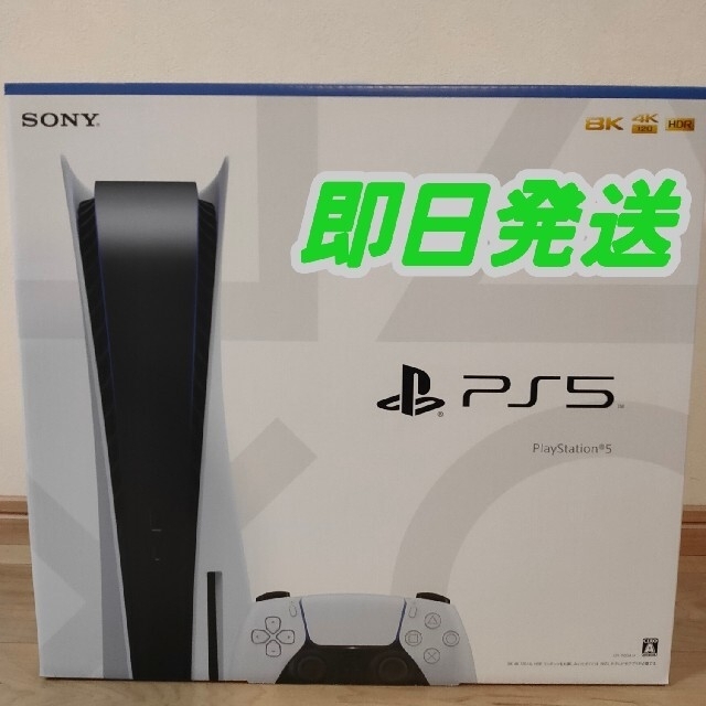 エンタメ/ホビー【新品】PlayStation5 本体 最新版　CFI-1100A01【未開封】